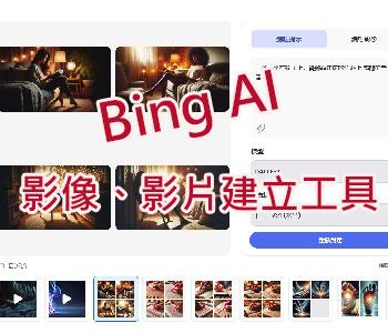 免費AI影像-影片產生器